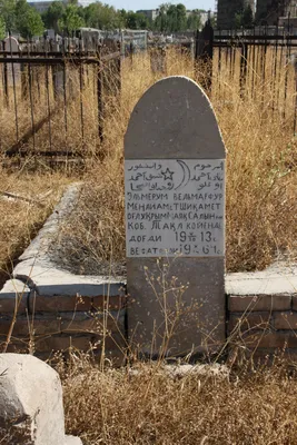 Надгробный камень (Узбекистан) | cabinet