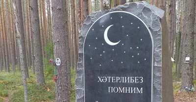 Татарские эпитафии, надписи на памятник, цитаты из Корана на могиле в  Москве и МО, текст, фото