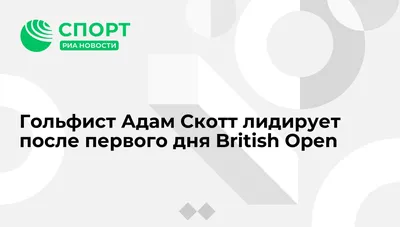 Фотографии с Адам Скотт