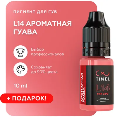 https://www.ozon.ru/product/tinel-tinel-pigment-dlya-permanentnogo-makiyazha-i-tatuazha-gub-pigment-dlya-gub-l14-704592385/
