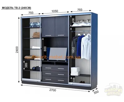 ШКАФ КУПЕ ПОД ТВ-2 (270Х55Х240) — купить в интернет магазине мебели | Цена  | Киев, Одесса, Харьков, Днепр