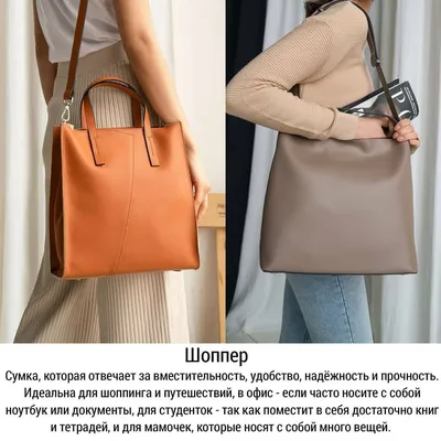 Базовая сумка 2021, сумка на осень, как выбрать | РБК-Україна