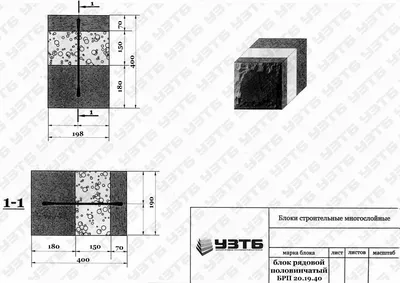 Размеры Теплоблока Теплостен- Каталог - УЗТБ производство теплоэффективных  керамзитобетонных блоков \"теплоблок\" Теплостен (343)263-16-76