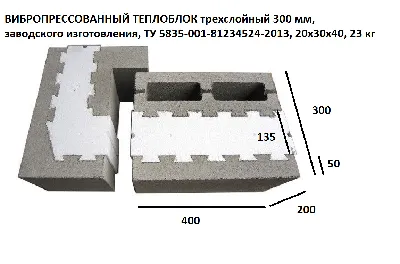 Как укладывать теплоблок?!