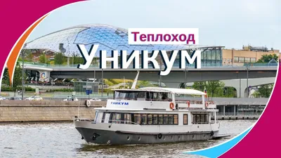 Теплоходы типа \"ОМ\" в современном флоте | СК АргоТрэвел - аренда, прогулки  | Дзен