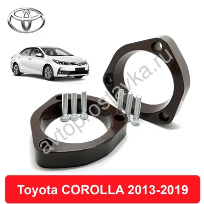 Передние проставки Toyota COROLLA (E180) 2013-2019 для увеличения клиренса,  алюминий, в комплекте 2шт - Автопроставка - купить по выгодной цене |  AliExpress