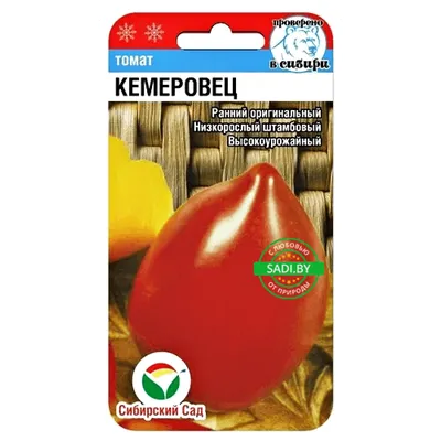 Заказать томат Кемеровец 20 шт по выгодной цене с доставкой по Беларуси
