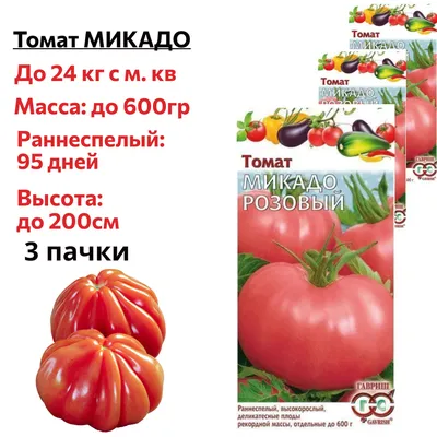 Томаты Гавриш tomatoss12 - купить по выгодным ценам в интернет-магазине OZON