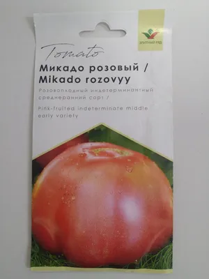 Семена Томата Микадо Розовый 5 Грамм (Элитный Ряд) — Купить Недорого на  Bigl.ua (1566689282)