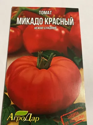 Семена Томат \"Микадо Красный\" 3г — Купить Недорого на Bigl.ua (1734403627)