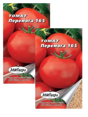 Семена Томат Победа 165 0,2гр. 2 пакета Элитагро 15730739 купить в интернет-магазине Wildberries