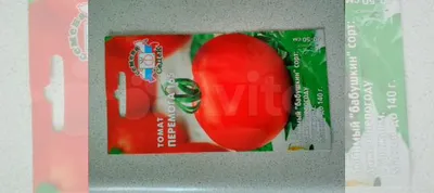 Рассада помидор купить в Екатеринбурге | Товары для дома и дачи | Авито