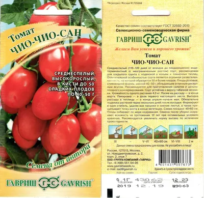 Томат Чио-Чио-Сан 0,1 Г Гавриш овощные Наш сад, пакеты цветные Семена  Продукция