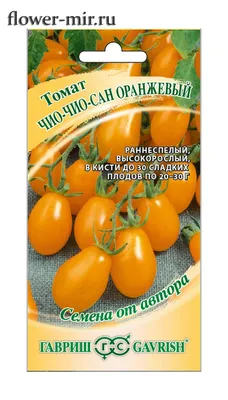 Томат Чио-чио-сан Оранжевый 0,1 гр. серия От Автора купить оптом в Томске  по цене 14,62 руб.