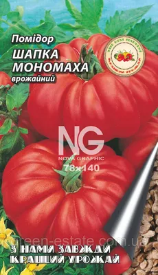 Семена томата Шапка Мономаха 0,1 г. купить в Украине почтой, цена оптом 2019