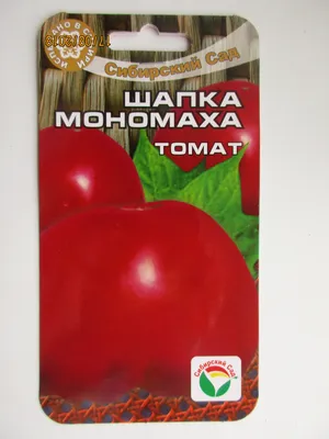 томат ШАПКА МОНОМАХА 20шт - купить по выгодной цене | СЕМЕНА-ДАЧА