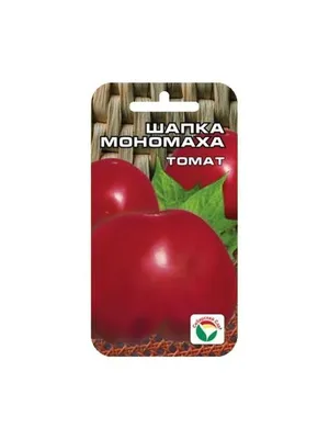 Томат Шапка Мономаха Сибирский сад 35685455 купить в интернет-магазине  Wildberries