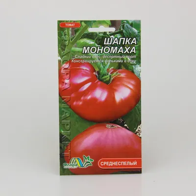 Шапка мономаха томат в категории \"Дом и сад\" | Сравнить цены и купить на  Prom.ua