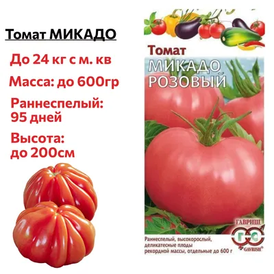 Томаты Гавриш tomatoss12 - купить по выгодным ценам в интернет-магазине OZON