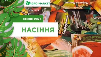Томат \"Шапка мономаха\" ТМ \"Семена Украины\" 0.2г купить почтой в Одессе,  Киеве, Украине | Agro-Market