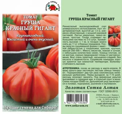 Груша Красный гигант / Томат / Каталог / 1000 семян - интернет магазин