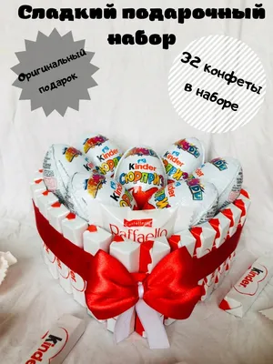 Сладкий подарок Торт из конфет Kinder ZelenoGift 51669320 купить в  интернет-магазине Wildberries