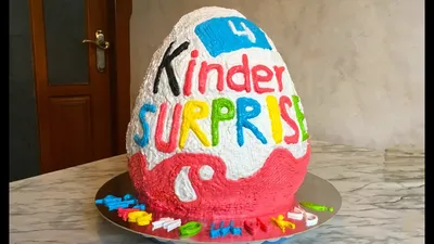 Торт Киндер Сюрприз / 3D Торт / Kinder Surprise Cake / Яйцо с Сюрпризом /  Surprise Egg - YouTube