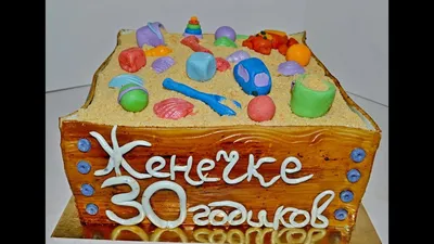 3Д торт - Песочница /3D cake - Sandbox - YouTube