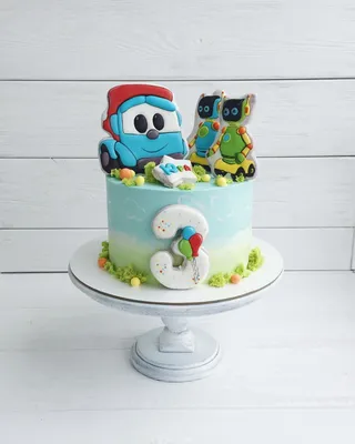 Грузовичок Лёва , любимый мультик маленького Юрочки!!! ❤️❤️ | Cumpleaños  leo, Pasteles de cumpleaños para niños, Tortas temáticas