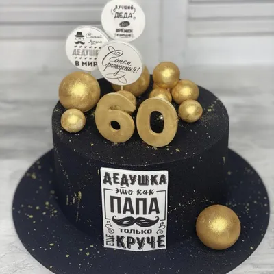 Торт на день рождения для дедушки, Confectionery \u0026 Bakery Moscow, buy at a  price of 7000 RUB, Cakes on Tfd_cake with delivery | Flowwow