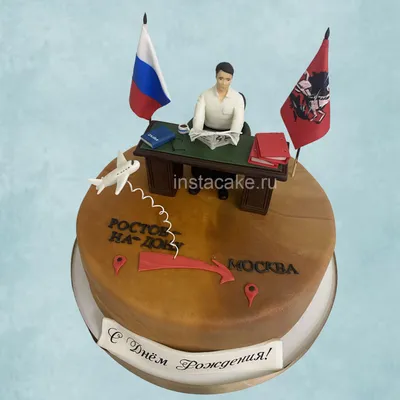 Торт на день рождения начальника купить по выгодной цене с доставкой по  Москве — Кондитерская instacake.ru