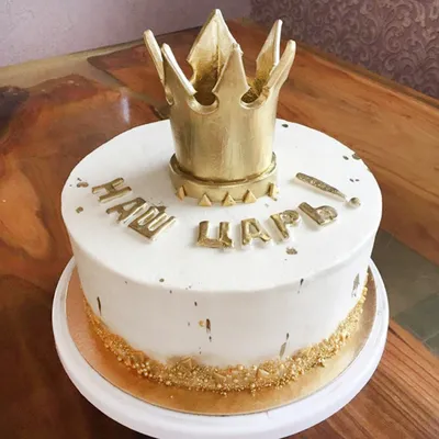Купить торт начальнику на заказ в Москве с доставкой | Заказать торт «Наш  царь» недорого