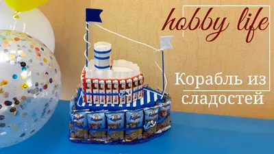 Торт из соков и сладостей🎂 - YouTube