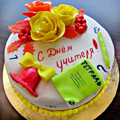 Торт для учителя на заказ в Москве - Торты и пирожные на заказ