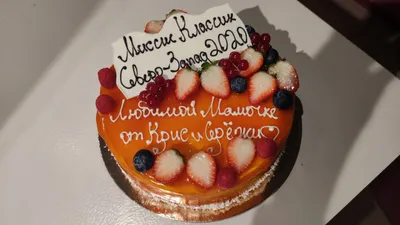 Ягодный торт для мамы: фото, цены, отзывы, заказать с доставкой в  Санкт-Петербурге Коллекция тортов для мамы