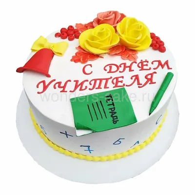 Красивый торт на день учителя на заказ по цене 1050 руб./кг в кондитерской  Wonders | с доставкой в Москве