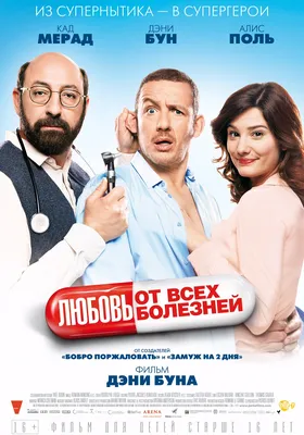 Дэни Бун (Dany Boon): биография, фото - Кино Mail.ru