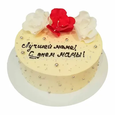 Торт на юбилей маме на заказ по цене 1050 руб./кг в кондитерской Wonders |  с доставкой в Москве