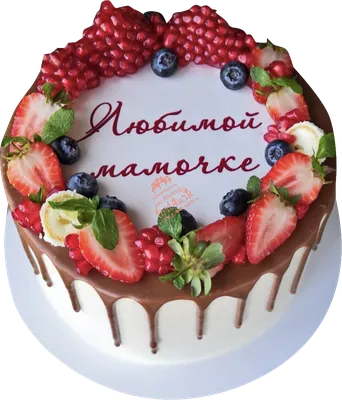 Торт маме кремовый (50) - купить на заказ с фото в Москве