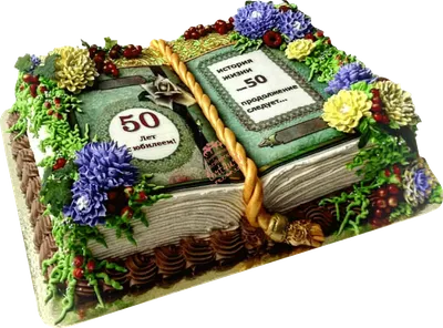 Торт книга на юбилей 50 лет (69) - купить на заказ с фото в Москве