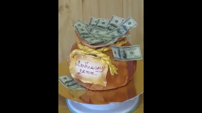 Торт мешок с деньгами.Красивый торт на любой праздник/Cake bag with money/  Юлия Клочкова - YouTube