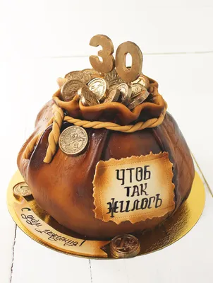 Торт мешок с деньгами в Челябинске. Кондитерская Высший Вкус