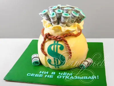 Торт Мешок с деньгами 19122520 стоимостью 10 285 рублей - торты на заказ  ПРЕМИУМ-класса от КП «Алтуфьево»