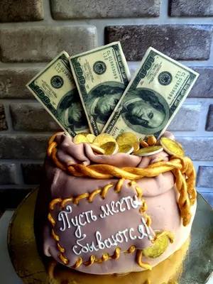 Мешок с деньгами | Денежный торт, Торт на день рождения, Идеи подарков