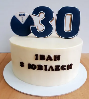 Торт на 30 років для чоловіка | Desserts, Cake, Food