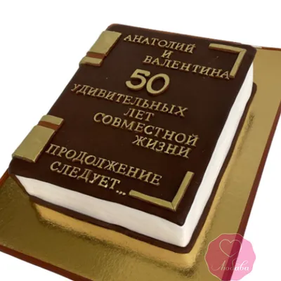 Торт книга №3192: Кондитерская \u0026quot;Любава\u0026quot;