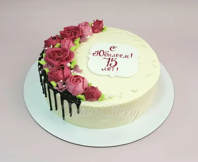 Торт на юбилей 75 лет (2 кг) купить в кондитерской cakesberry.ru c  доставкой по г. Старый Оскол и Губкин