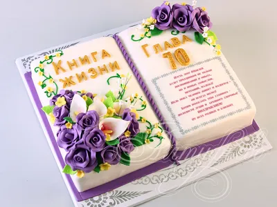 Торт бабушке 06121018 стоимостью 8 250 рублей - торты на заказ  ПРЕМИУМ-класса от КП «Алтуфьево»