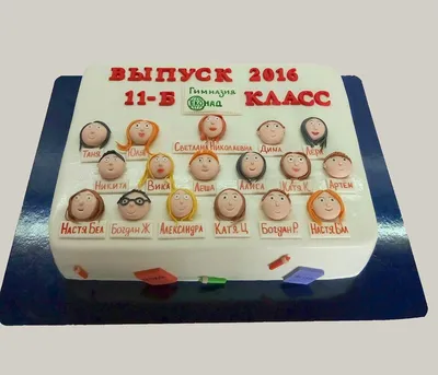 Купить Торт Выпускной 11 класс Торты на заказ в Барнауле Кондитерская  Anita's Cakes.