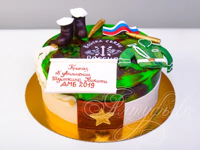 Торт для Дембеля 2711619 стоимостью 5 600 рублей - торты на заказ  ПРЕМИУМ-класса от КП «Алтуфьево»